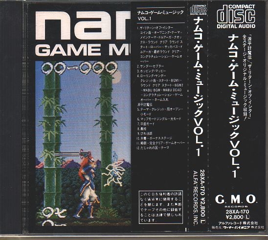 128 namco VIDEO 本物 GAME MUSIC LIBRARY Vol.1 FOR X68000 ナムコ  ビデオゲームミュージックライブラリー 楽譜 アレンジスコア